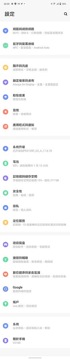 vivo X70 Pro體驗|美照垂手可得 影像旗艦當之無愧!