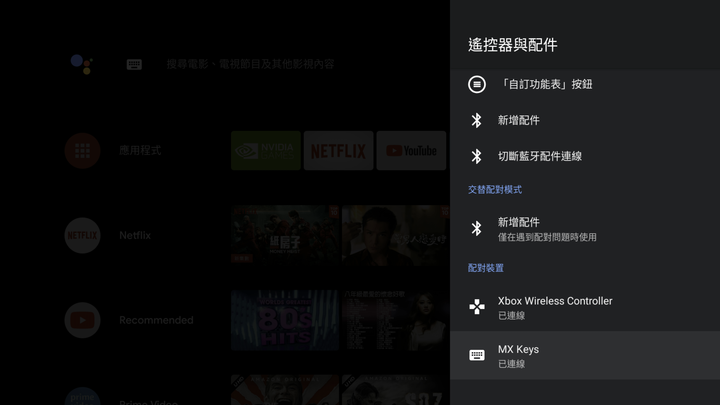 NVIDIA Shield TV Pro 遊戲機上盒開箱實測 不用主機也能暢玩 3A 遊戲大作