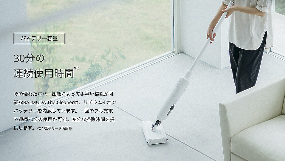 BALMUDA 無線吸塵器 The Cleaner 登台 早鳥預購方案同時開跑！