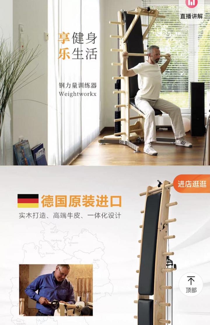 淘寶好吸眼球木工綜合健身機 甩鈴 飛鳥 跑步機