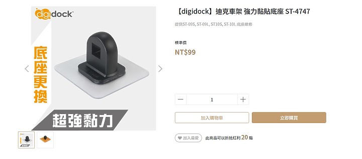 個人心得 ｜ V250D 最佳手機車架位置分享