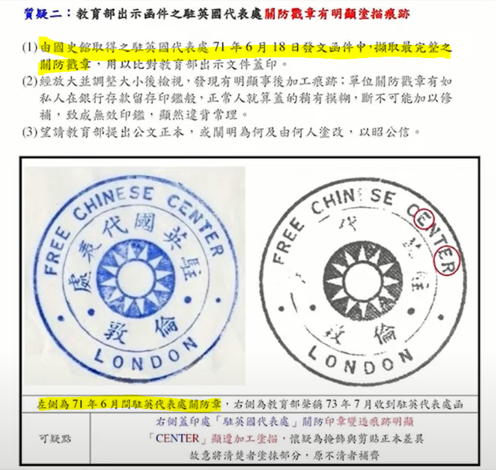 彭文正自己拆自己的台