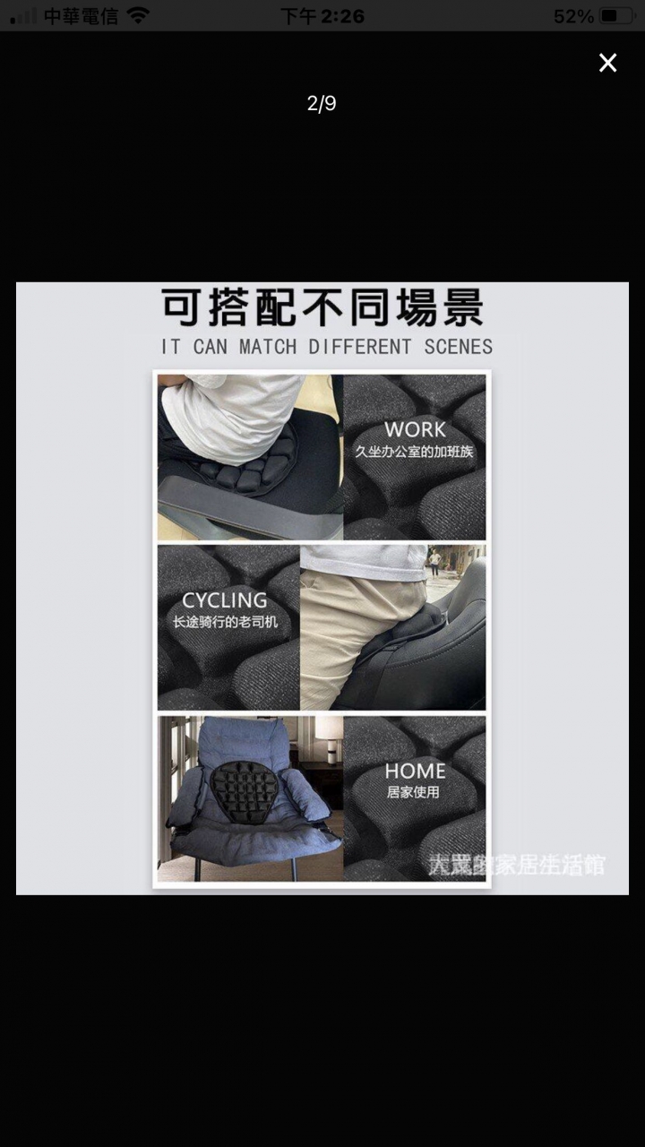 機車坐墊