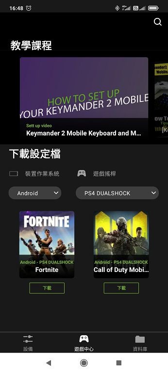 讓你在手遊上獲得神力 IOGEAR KeyMander 2 Mobile 手遊搖桿鍵鼠轉換器