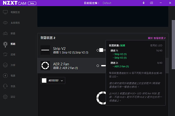 點我看大圖 全新白色NZXT Aer RGB 2,整機白,風扇當然也要白!