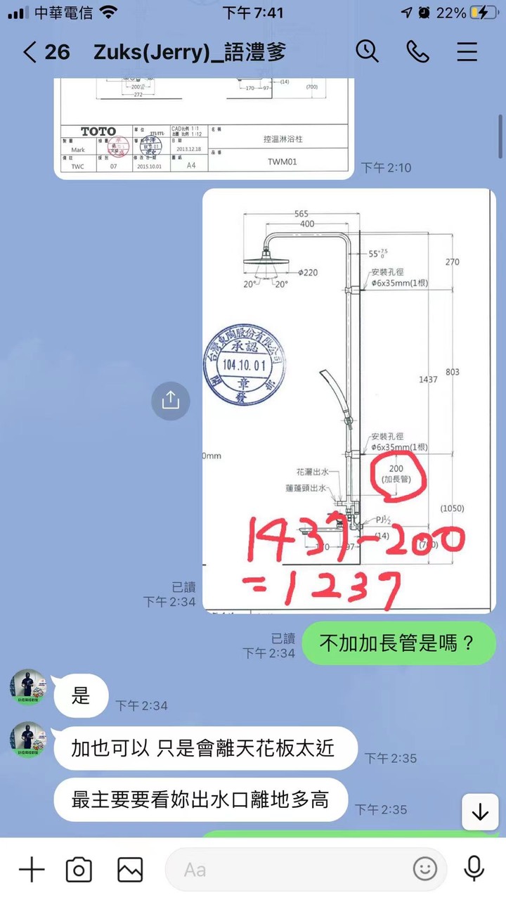 推薦冠丞TOTO