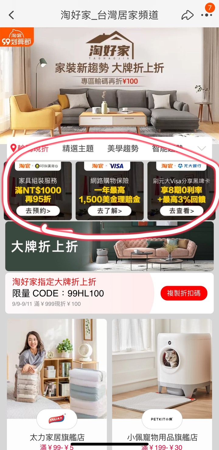 有人用過呼叫黃背心請師傅嗎？