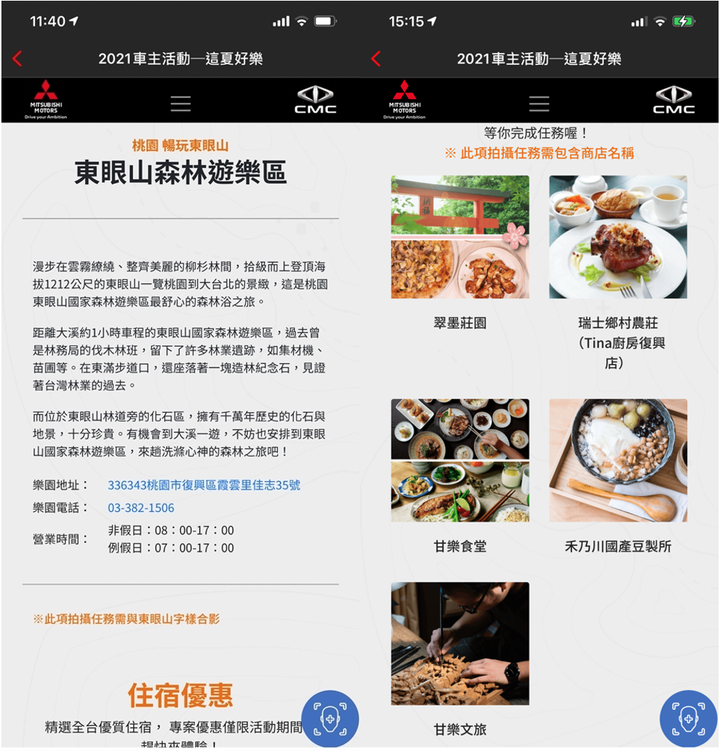 2021發現之旅,跑個台7線上個東眼山