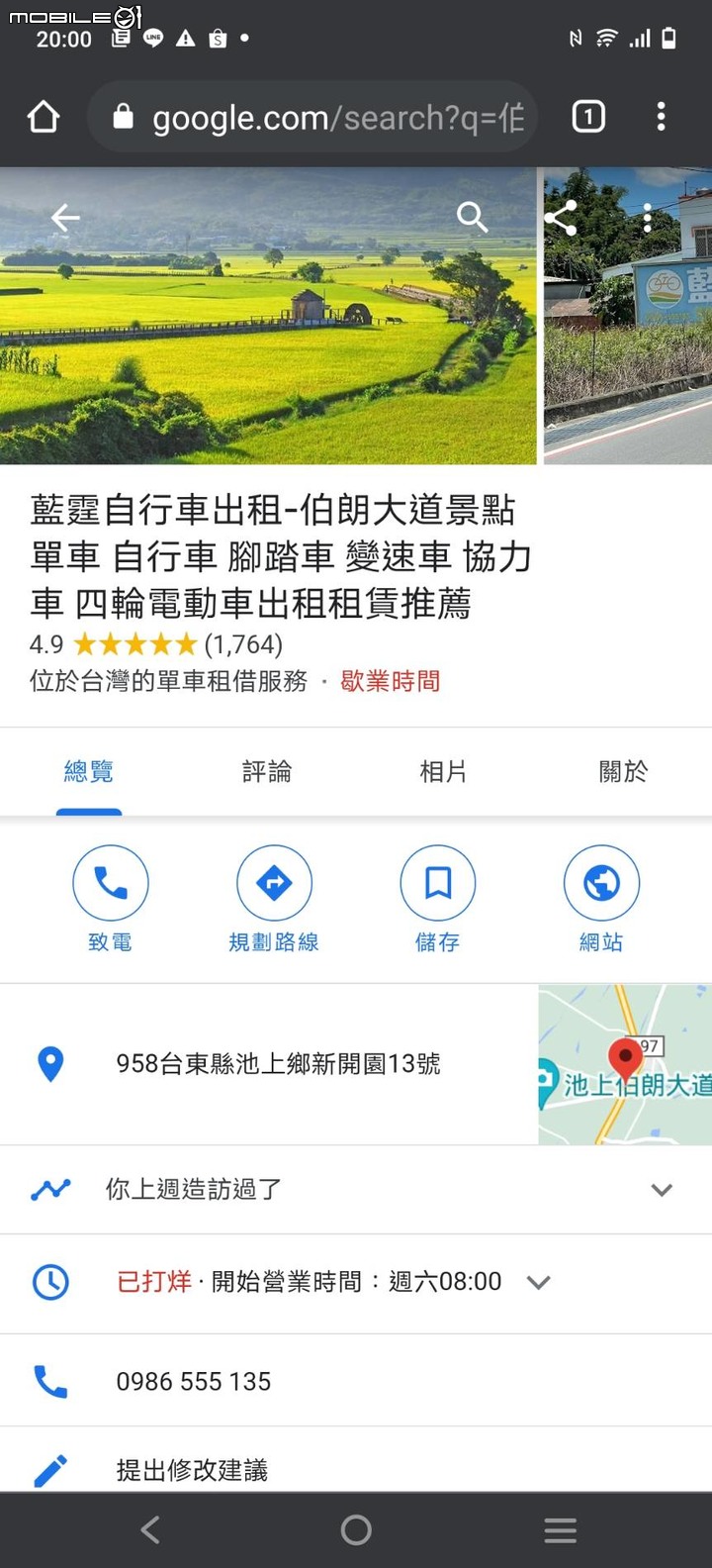 (台東成功)台東天闊露營區(三天兩夜)(蜜的第十四露)