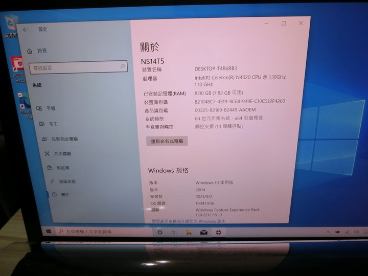 9/04更新-開箱~新出的AVITA MAGUS 14 但沒多久就GG了