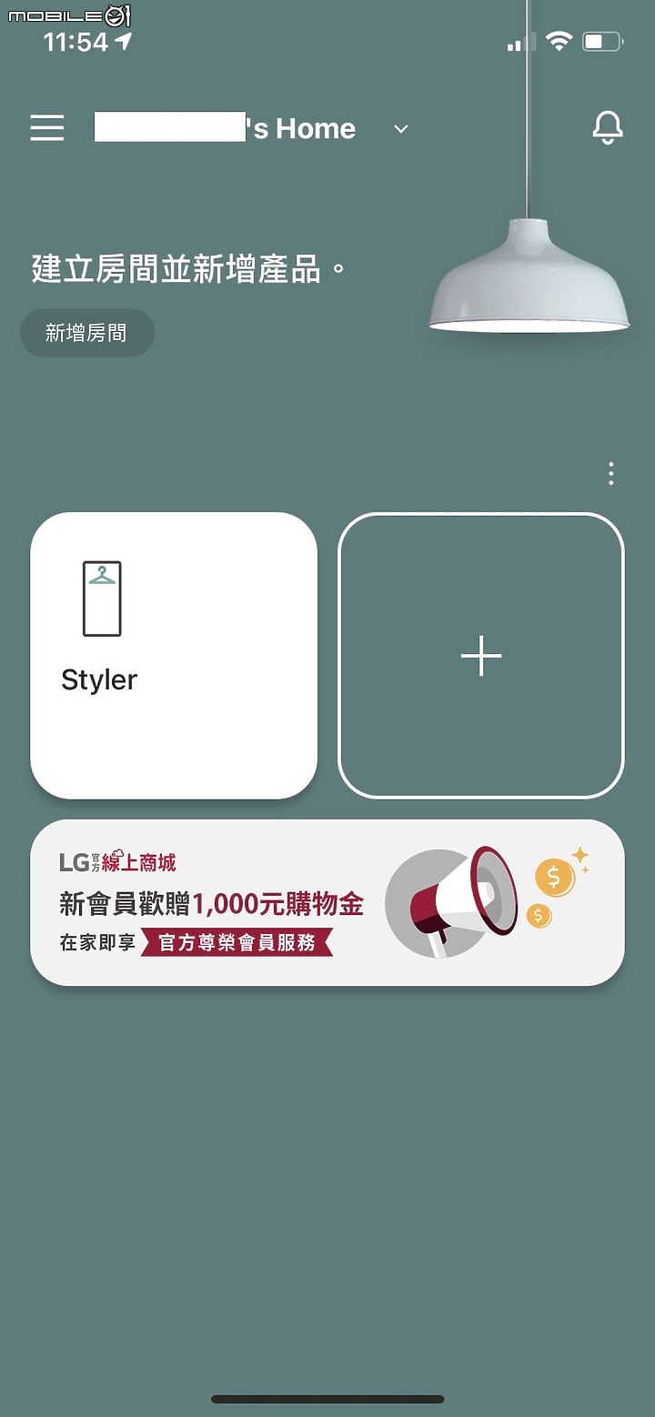 [健康居家心得分享] 抗疫神助手LG styler 蒸氣電子衣櫥 亞麻紋象牙白 E523IR 只要20分鐘消毒、除臭、烘燙、輕乾洗讓衣物每日煥然一新