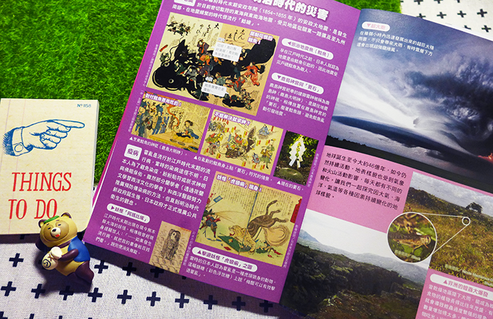 點我看大圖 【童書分享&贈書】哆啦A夢知識大探索3:天然災害防護罩