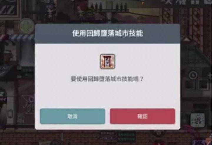 9/16 楓之谷M改版情報