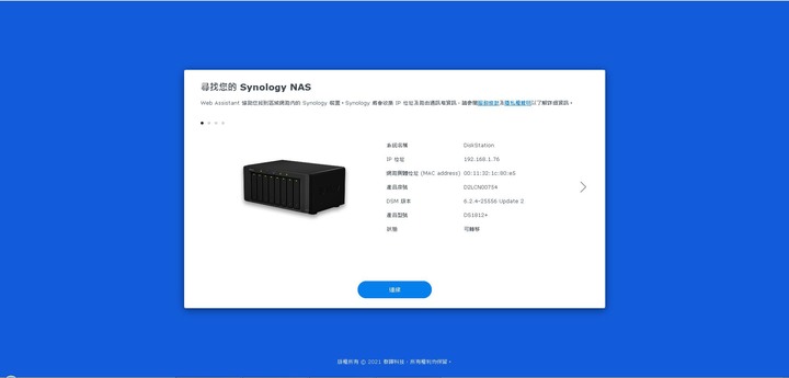 DS1812+移轉至DS1821+原硬碟直接使用