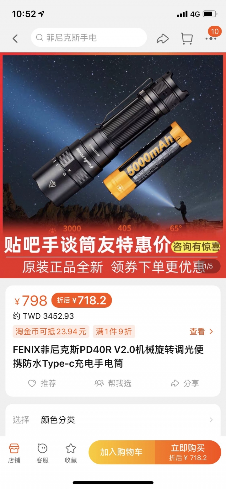 請問我這個筒是什麼牌子的?