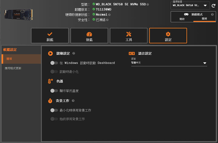 WD_BLACK SN750 SE NVMe 1TB SSD開箱簡測