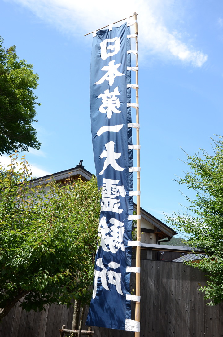 紀伊半島自駕遊-世界遺產巡禮2/4(本州最南端、潮岬、熊野古道、那智瀑布、日本第一大鳥居、伊勢神宮、夫妻岩)