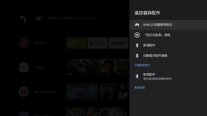 NVIDIA Shield TV Pro 遊戲機上盒開箱實測 不用主機也能暢玩 3A 遊戲大作