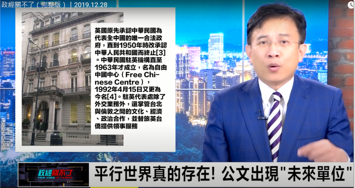彭文正自己拆自己的台