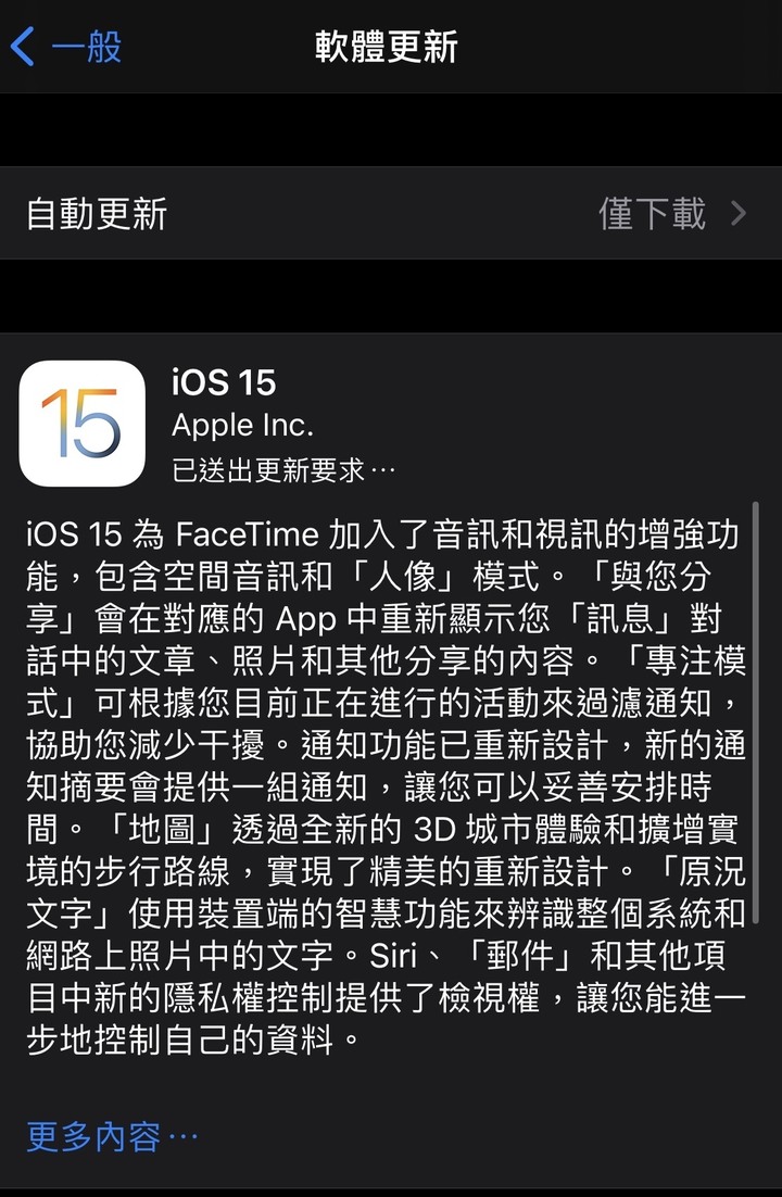 iOS 15.0 (19A346) 正式版登場，iTunes也可以更新了！