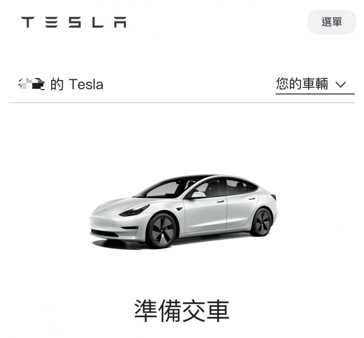 Tesla 特斯拉 Model3 SR+ 購車全攻略流程(純素人開箱前分享文,陸續更新)