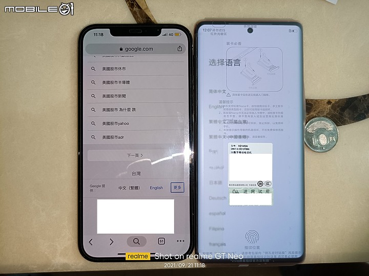 圖多 VIVO X70 PRO + 超大杯 開箱