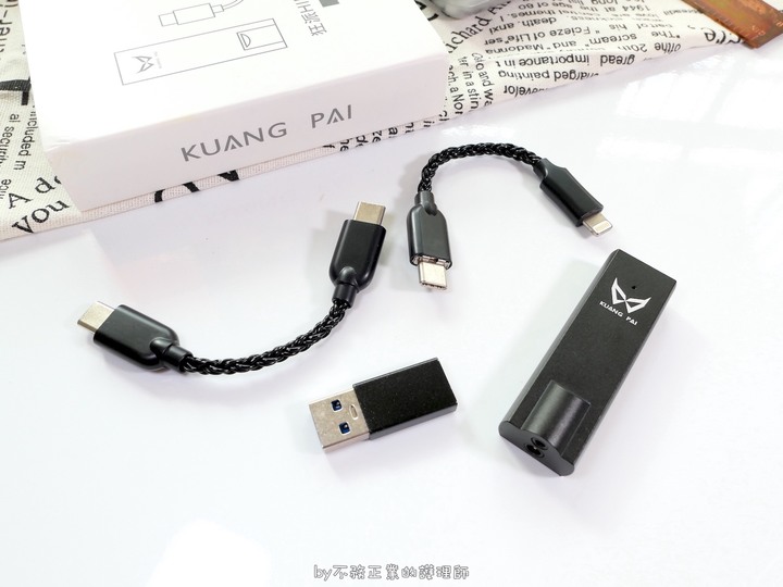 [不務正業護理師開箱]KUANG PAI 狂派 Plus2＋ 隨身DAC（Type-C / Lightning / USB）～新舊對比～升級值得嗎？