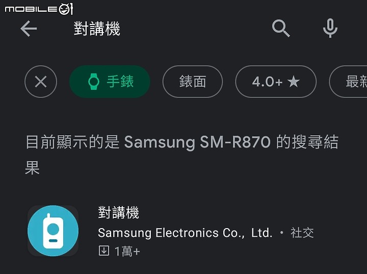 110/09/20第一次更新 110/09/13 三星 Galaxy Watch 4 二少爺 不專業開箱 兼 簡易使用心得分享