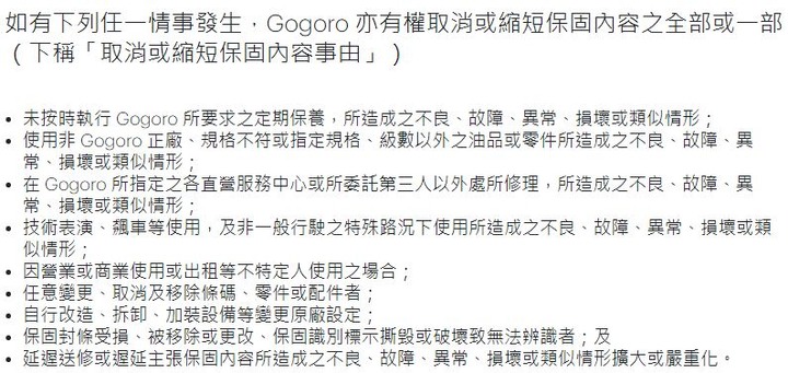 我家附近的gogoro門市都消失了