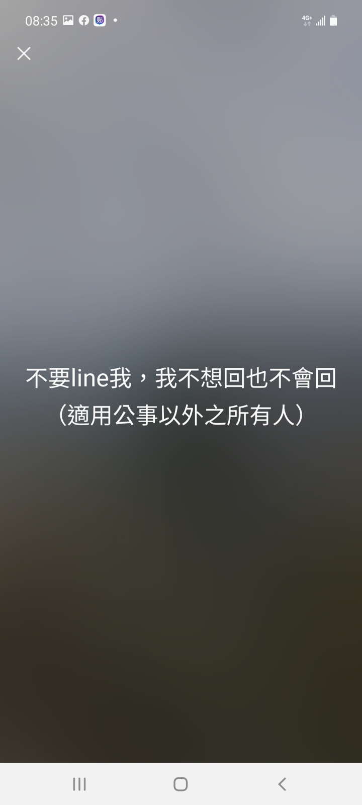 應該跟我無關吧？ 喜歡的女同事突然改狀態