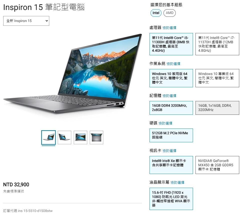 點我看大圖 微客製化的鋁合金家用筆電|DELL inspiron 5510