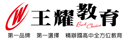 為甚麼補習班都喜歡拿人名當招牌?