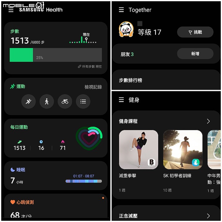 110/09/20第一次更新 110/09/13 三星 Galaxy Watch 4 二少爺 不專業開箱 兼 簡易使用心得分享