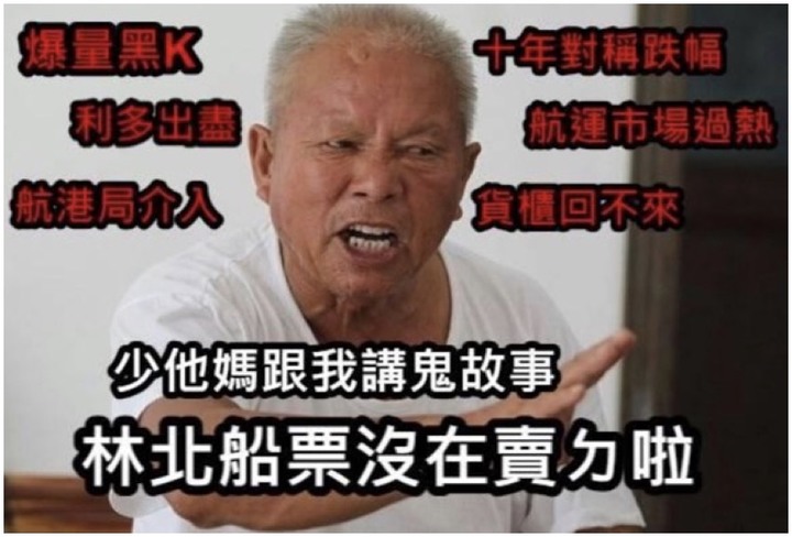 海運抱上抱下，還砍在阿呆谷，求較安穩投資方法