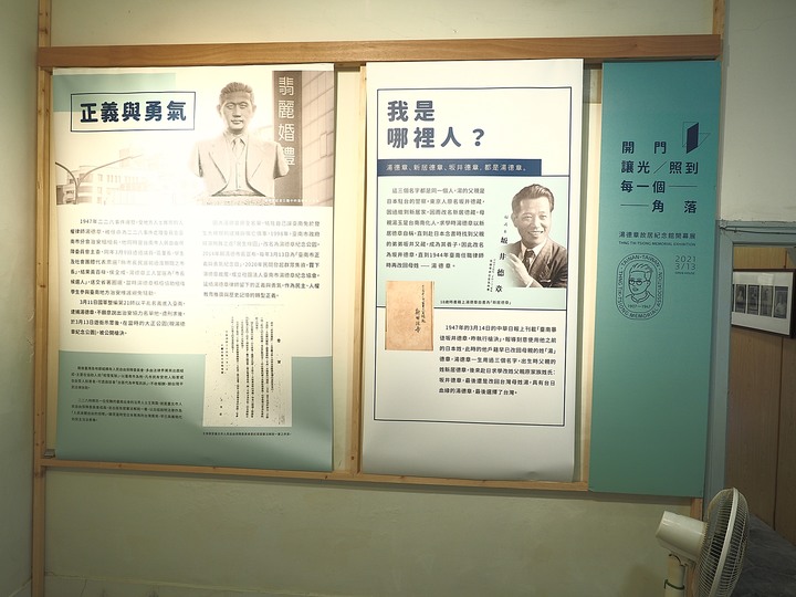 臺南市 中西區 湯德章故居 — 全臺少數由民間募款價購保存的紀念性名人故居