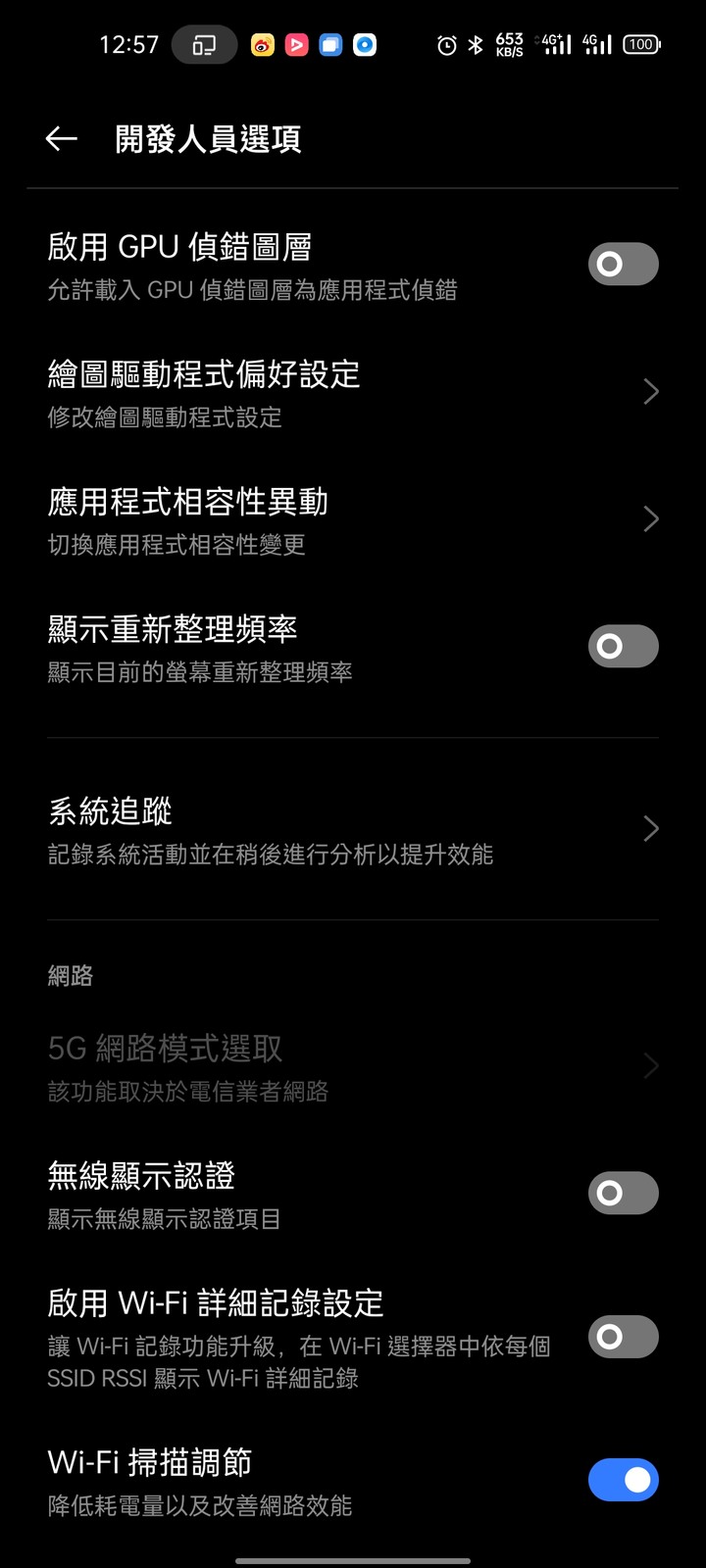 realme x7 pro  沒看到5G網路的選項