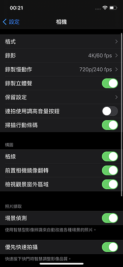 iPhone 13 Pro 相機深度體驗與比對｜小改變也可以很有感！