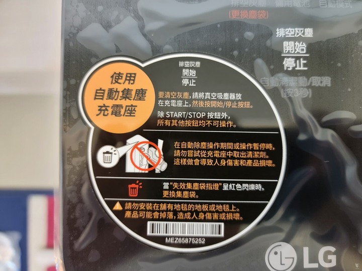 點我看大圖 ::: 就。很。美。::: LG A9T 雪霧白太空站 濕拖無線吸塵器 體驗分享
