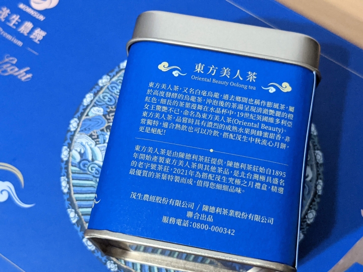 好吃的金箔月餅分享