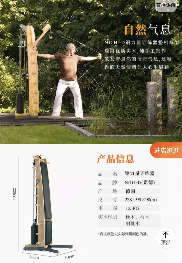淘寶好吸眼球木工綜合健身機 甩鈴 飛鳥 跑步機