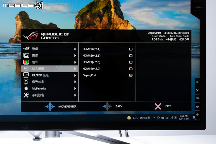 ROG XG43UQ 螢幕開箱測試 大尺寸滿版畫面讓遊戲感受更暢快