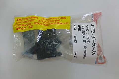 (2021/9) 福特 引擎故障碼 P0401 排除方式