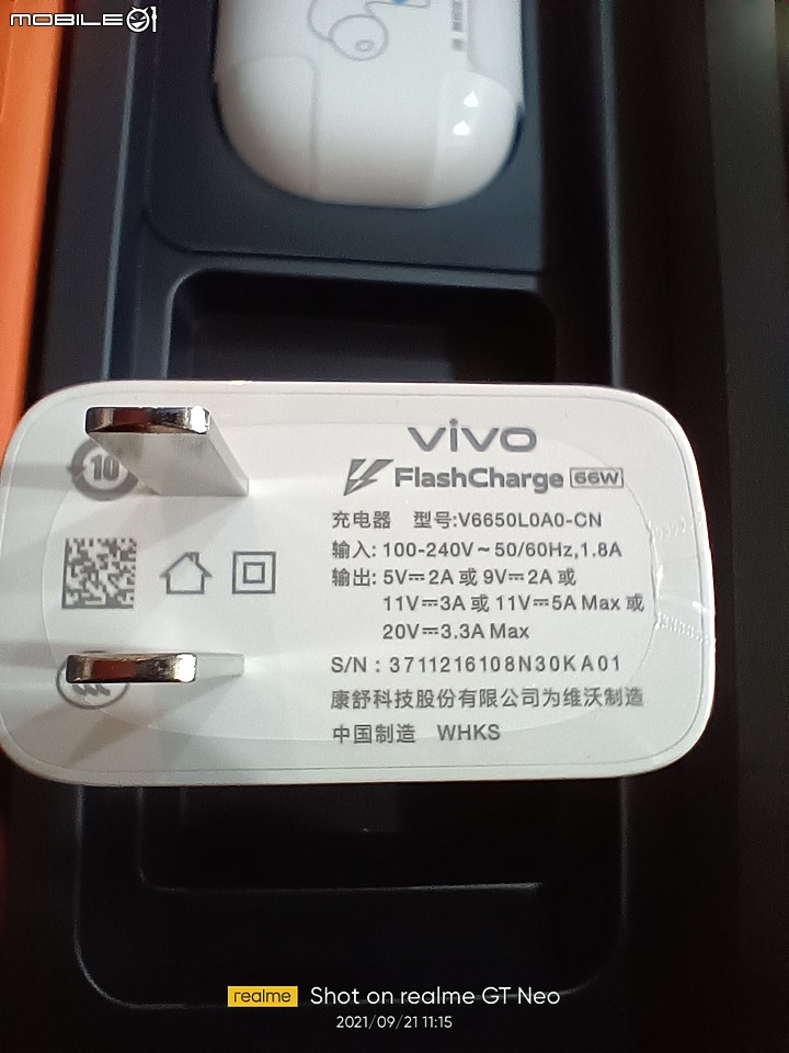 圖多 VIVO X70 PRO + 超大杯 開箱