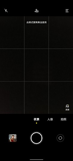 vivo X70 Pro體驗｜美照垂手可得 影像旗艦當之無愧！