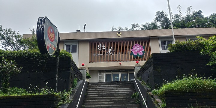 徒步環島Day38-39 新北市貢寮區-新北市瑞芳區-台北市松山區56公里