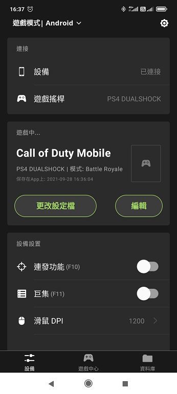 讓你在手遊上獲得神力 IOGEAR KeyMander 2 Mobile 手遊搖桿鍵鼠轉換器