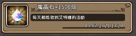 魔界戰記台版上市!!