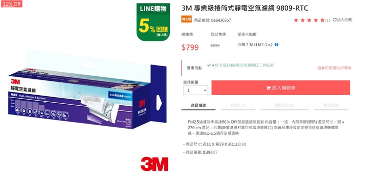 3M FA-E180空氣清淨機特價+靜電空氣濾網開箱心得