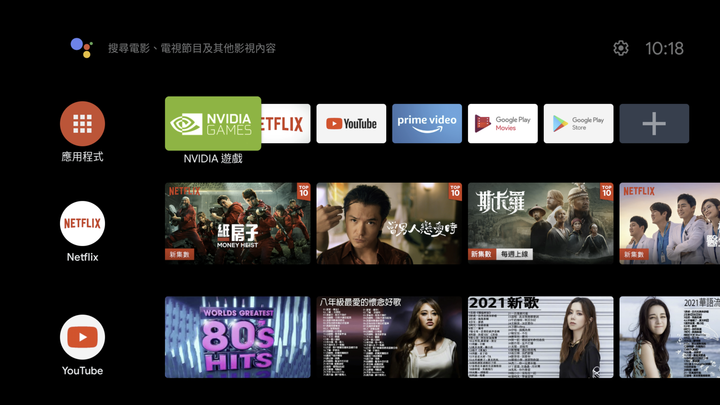 NVIDIA Shield TV Pro 遊戲機上盒開箱實測 不用主機也能暢玩 3A 遊戲大作