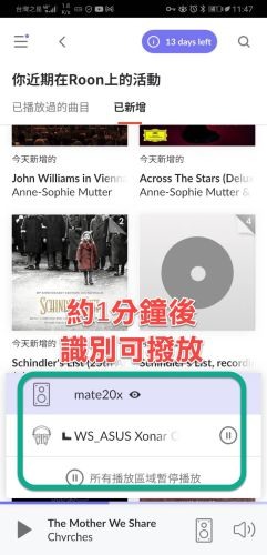 Synology dsm 7.0 的 Roon core 簡易設定使用 更新Roon30天免費試用